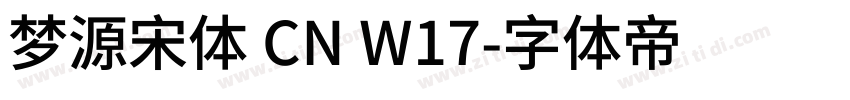 梦源宋体 CN W17字体转换